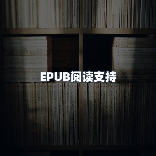 服务优势